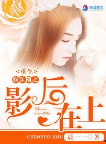 娱乐吃瓜婆婆小说免费阅读,揭秘娱乐圈背后的秘密 第3张 娱乐吃瓜婆婆小说免费阅读,揭秘娱乐圈背后的秘密 第3张